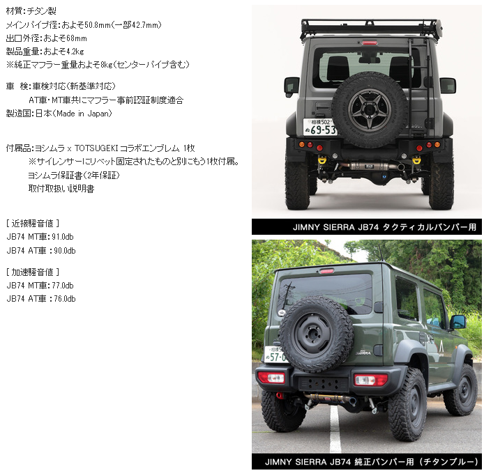 アピオ-ヨシムラーシエラ③2025-
